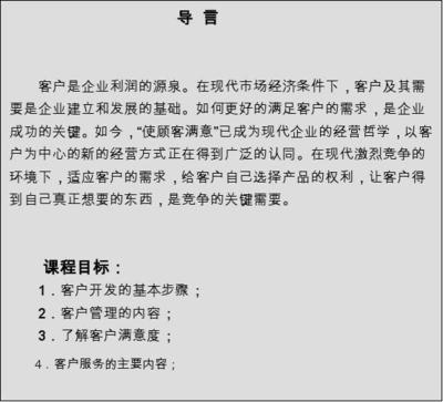 酒店餐飲客戶管理策略 從預訂到離店的精細化運營指南